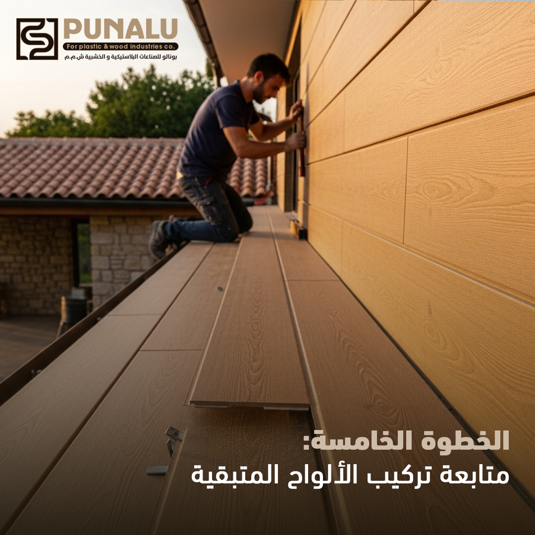 استكمال التركيب