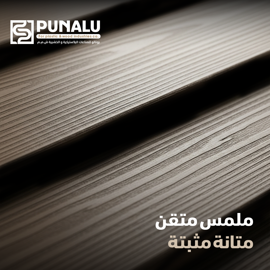 تركيب لوفيرز WPC وتكسيات واجهات خارجية