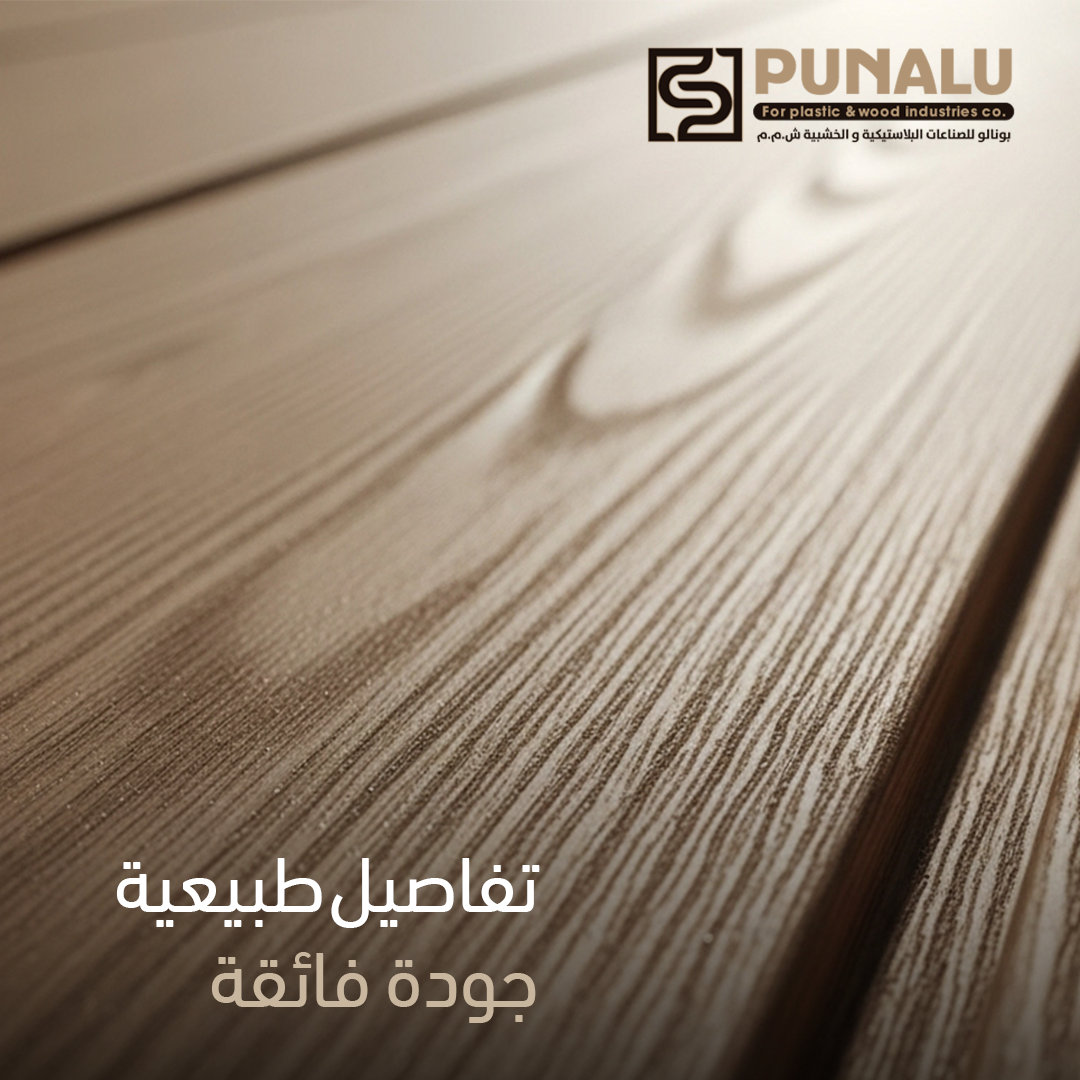 واجهات فلل مودرن بديل خشب WPC