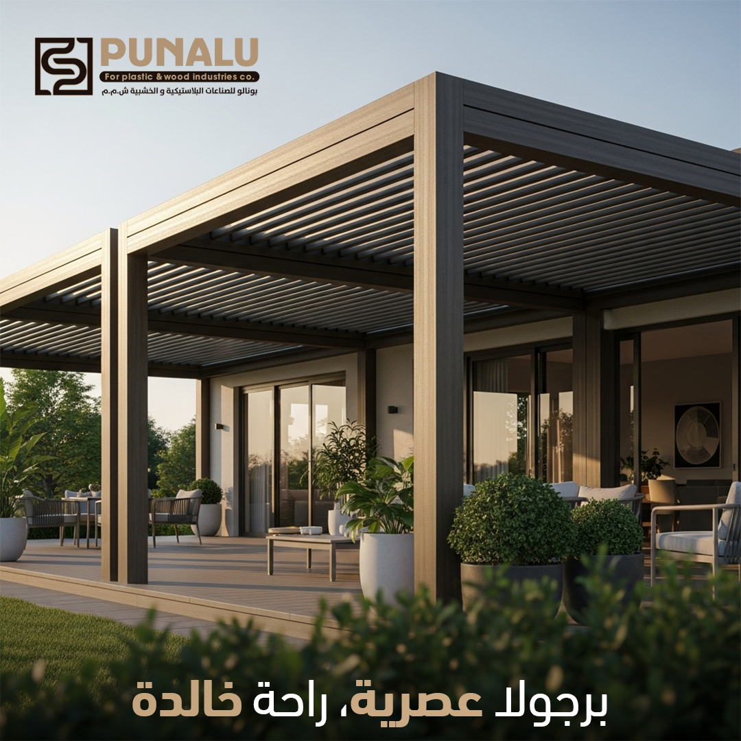 مصنع بونالو WPC في مصر