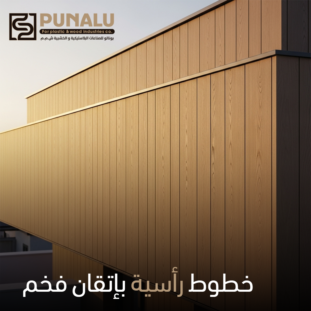 تركيب ألواح WPC للواجهات الخارجية