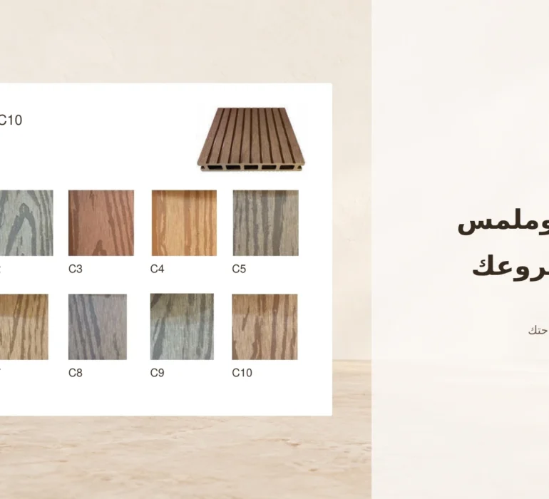 عشر عينات ألوان من كتالوج بونالو بأكواد C1 إلى C10 مع صورة عينة أرضيات.