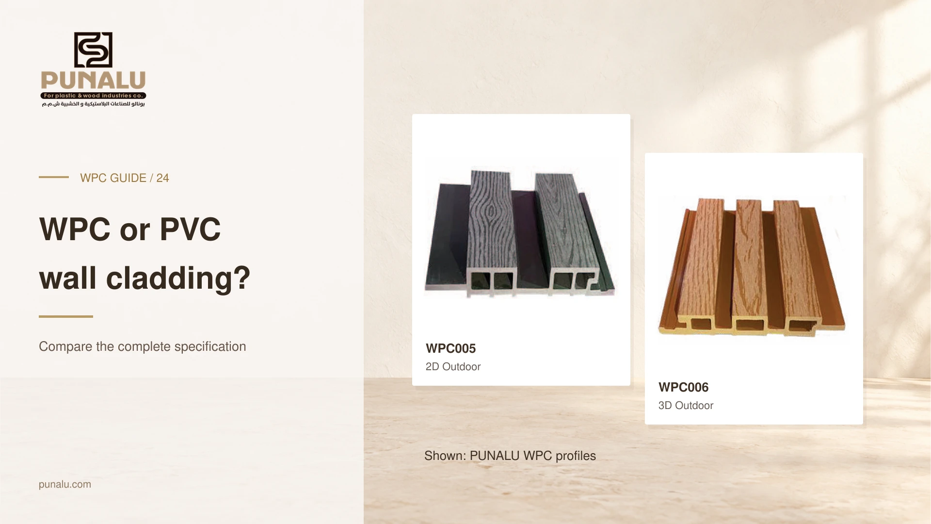 PUNALU WPC wall cladding photographs labelled WPC005 and WPC006; no PVC sample is shown.